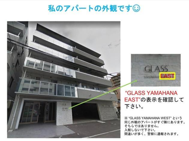 Glass Yamahana East - Vacation Stay 7690 Sapporo Esterno foto
